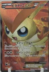 Victini EX card image