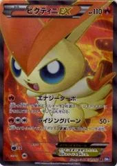 Victini EX card image
