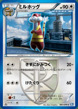 Watchog card image
