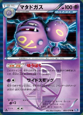 Weezing card image