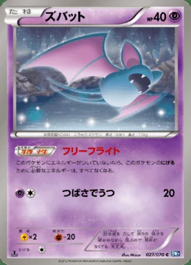 Zubat card image