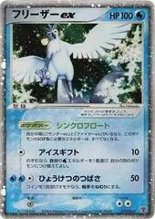 Articuno EX #10/PLAY card image
