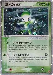 Celebi EX #6/PLAY card image