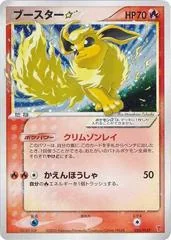 Flareon Gold Star #24/PLAY card image