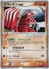 Groudon EX #28/PLAY card image