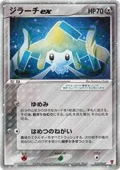 Jirachi EX #32/PLAY card image