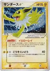 Jolteon Gold Star #23/PLAY card image