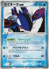 Kyogre EX #27/PLAY card image