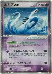 Lugia EX #31/PLAY card image