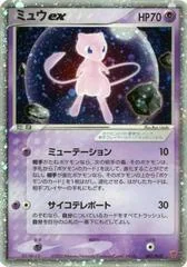 Mew Ex card image