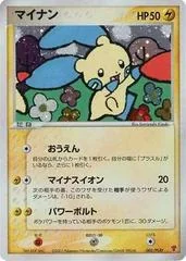 Minun #5/PLAY card image