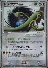Rayquaza EX #29/PLAY card image