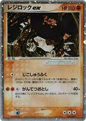 Regirock EX #2/PLAY card image