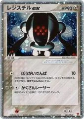 Registeel EX #3/PLAY card image