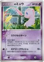 _____'s Mew #13/PLAY card image