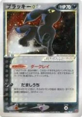 Umbreon Gold Star #26/PLAY card image
