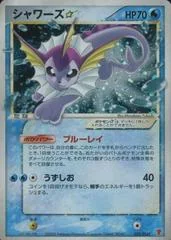 Vaporeon #22/PLAY card image
