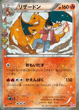 Charizard card image