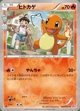 Charmander card image
