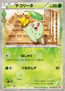 Chikorita card image