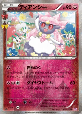 Diancie card image
