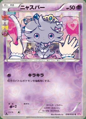 Espurr card image