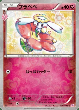 Flabebe card image