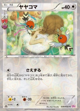 Fletchling card image