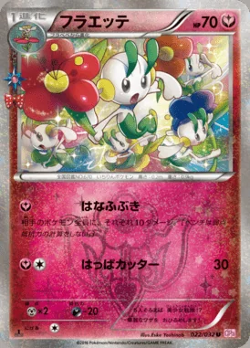 Floette card image