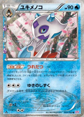Froslass card image