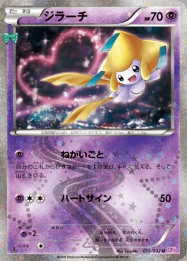 Jirachi card image