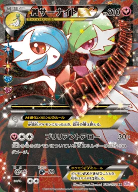 M Gardevoir EX card image