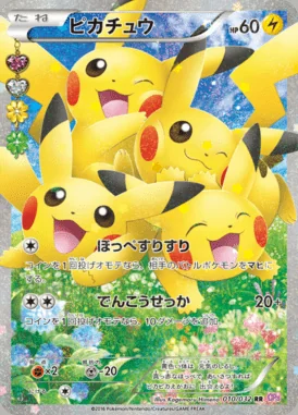 Pikachu card image