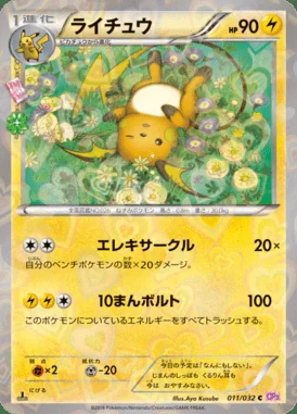Raichu card image