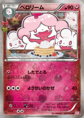 Slurpuff card image
