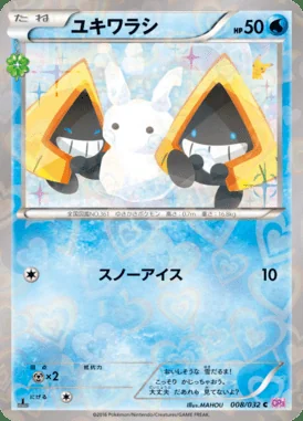 Snorunt card image