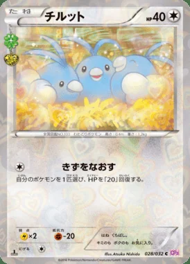 Swablu card image