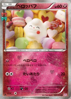Swirlix card image