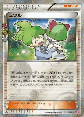 Wally card image