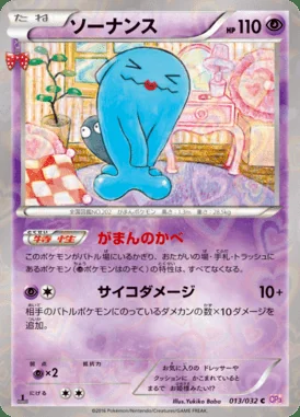 Wobbuffet card image