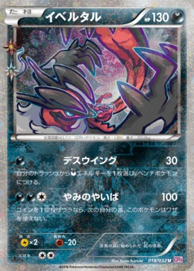 Yveltal card image