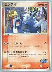 Entei card image