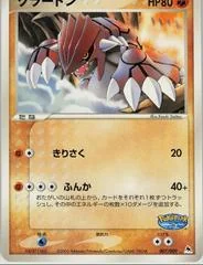 Groudon card image