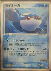 Kyogre card image