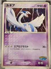 Lugia card image
