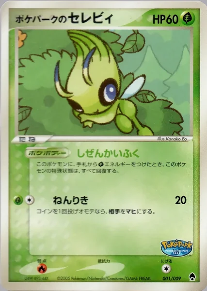 Pokepark's Celebi card image