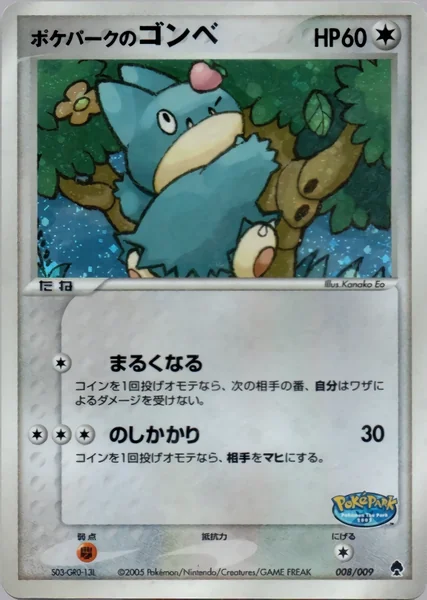 Pokepark's Jirachi card image