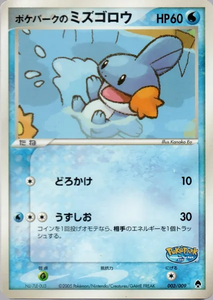 Pokepark's Mudkip card image