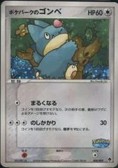 Pokepark's Munchlax card image