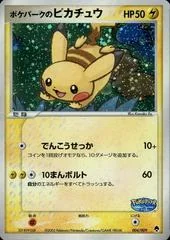 Pokepark's Pikachu card image